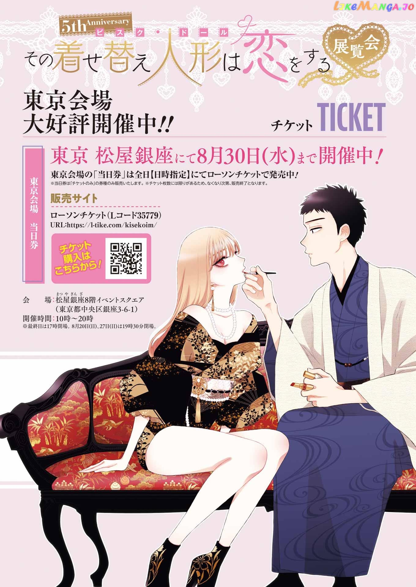My Dress-Up Darling, Chapter 95 image 23